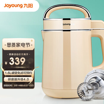 【肖战推荐】九阳（Joyoung）豆浆机破壁免滤免煮多功能破壁机家用全自动辅食机1.6L升2-5人 预约温度时间DJ16R-D209【米色】
