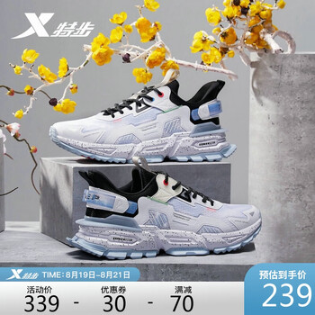 特步运动鞋_XTEP 特步 山海系列 一念 879219320528 男子休闲运动鞋+男子厚底老爹鞋