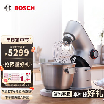 博世（Bosch）欧洲进口和面机家用 大师系列厨师机绞肉套装MUMPC54S12+MUZ9HA1