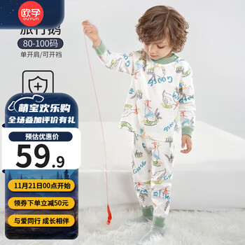 OUYUN 欧孕 儿童秋衣秋裤套装母婴玩具类商品-全利兔-实时优惠快报