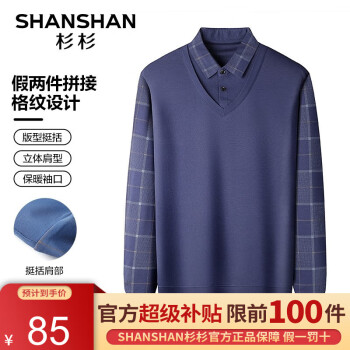 京东百亿补贴：杉杉 保暖假两件服饰鞋包类商品-全利兔-实时优惠快报