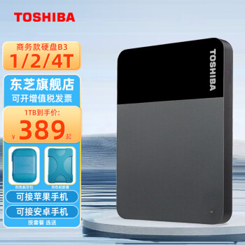 ֥TOSHIBAСa5 ƶӲ1t 2t 4t ɽֻ mac usb3.2 ɼ ڣB3 2T+ɰ+轺+ԭװ+ӳ1