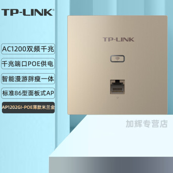TP-LINK 1200MǧAPװȫWIFIֲʽǽpoe·߸ TL-AP1202GI-POE
