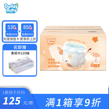 需首购：爹地宝贝（DADDY BABY）奇奇兽 拉拉裤花苞裤 XL84片母婴玩具类商品-全利兔-实时优惠快报