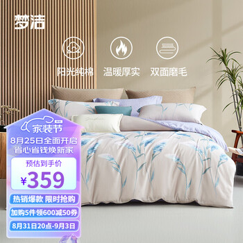 MENDALE 梦洁家纺 梦洁 纯棉磨毛印花床上家用床单被套枕套高档床品四件套：梦千寻1.5m（200*230cm）家具家装类商品-全利兔-实时优惠快报