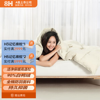 8H 大朵白鸭绒被保暖加厚冬被 150*200cm 填充720g家具家装类商品-全利兔-实时优惠快报