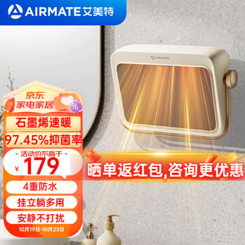 AIRMATE 艾美特 暖风机取暖器 奶咖浴宝-HP20-K25-石墨烯升级款家电类商品-全利兔-实时优惠快报