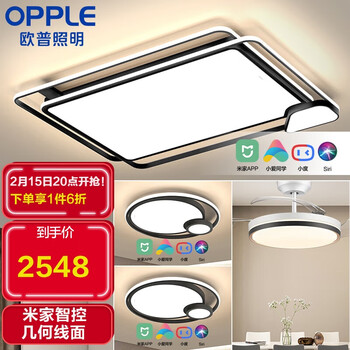 差评?欧普OPPLE悦然8 LED吸顶灯评测怎么样？不看会后悔！插图