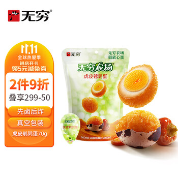 无穷 即食卤蛋零食小吃自养鹌鹑蛋70g/12小包虎皮味食品类商品-全利兔-实时优惠快报
