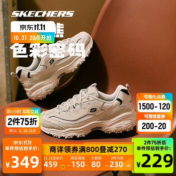 31日20点、PLUS会员：SKECHERS 斯凯奇 摩卡熊 莫兰迪浅色运动鞋 896145运动户外类商品-全利兔-实时优惠快报
