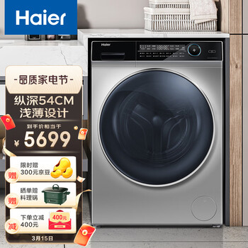 海尔（Haier）直驱变频滚筒洗衣机全自动紫外线除菌除螨EG10014HBD809LSU1  超薄10KG蒸汽洗烘一体