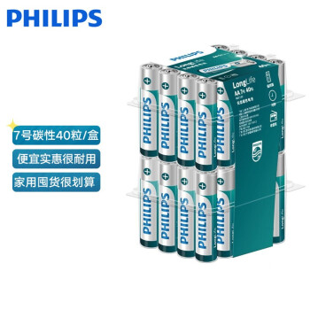 飞利浦(PHILIPS)7号电池七号碳性电池40粒盒装低功耗一次性干电池适用玩具/遥控器/闹钟/计算器/电子秤/门铃