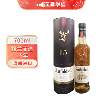 格兰菲迪（GLENFIDDICH）进口洋酒英国苏格兰斯佩赛区单一麦芽威士忌格兰菲迪 700ml 15年700ml