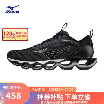 Mizuno 美津浓 Wave Prophecy 11 中性跑鞋 J1GC220004 暗灰色/银色/黑色 42.5运动户外类商品-全利兔-实时优惠快报
