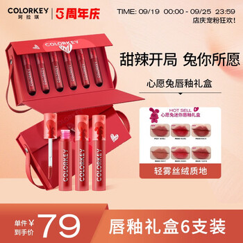 colorkey 珂拉琪 心愿兔迷你唇釉 6支套装礼盒美妆个护类商品-全利兔-实时优惠快报