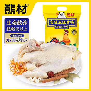 熊材 散养198天宫廷五趾黄鸡(净膛)1.3kg土鸡走地鸡油鸡整鸡鸡肉 生食品类商品-全利兔-实时优惠快报