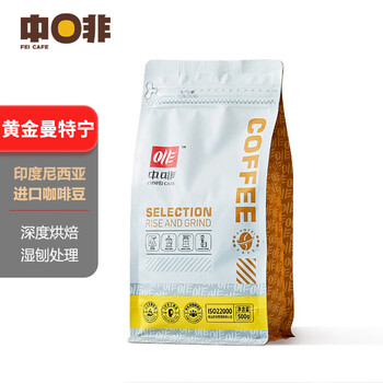 CHNFEI CAFE 中啡 ZHONGFEI）印尼进口黄金曼特宁咖啡豆 深度烘焙 1袋500g食品类商品-全利兔-实时优惠快报