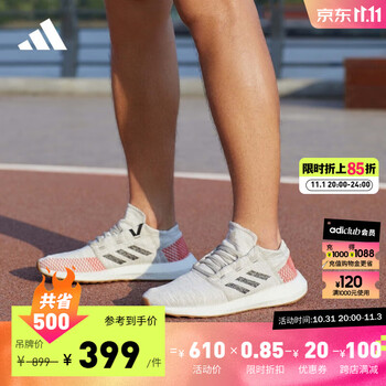 adidas 阿迪达斯 PureBOOST GO 男子跑步鞋 AQO59运动户外类商品-全利兔-实时优惠快报