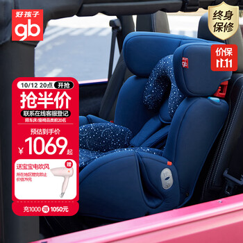 gb 好孩子 CS772 儿童安全座椅 0-7岁 藏蓝色母婴玩具类商品-全利兔-实时优惠快报