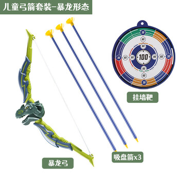 拥抱熊 儿童恐龙弓箭弩靶玩具套装母婴玩具类商品-全利兔-实时优惠快报