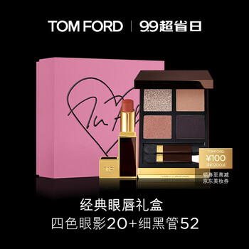 TOM FORD 口红眼影礼盒 细黑管52+眼影20 TF口红 七夕情人节礼物 送女友全利兔-实时优惠快报