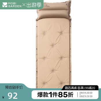 牧高笛 MOBIGARDEN）防潮垫 户外露营单人可拼接自动充气垫水瓶 NX19663001 暖沙色运动户外类商品-全利兔-实时优惠快报