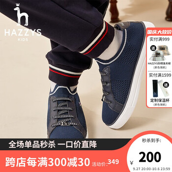 HAZZYS 哈吉斯 男女童休闲透气网鞋母婴玩具类商品-全利兔-实时优惠快报