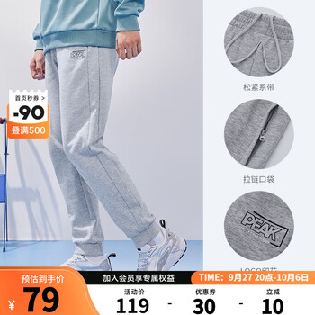 PEAK 匹克 男子运动长裤 DF312061 黑色 XL运动户外类商品-全利兔-实时优惠快报