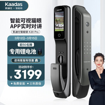 凯迪仕（KAADAS）K20 Pro智能锁指纹锁远程可视猫眼内屏显示 家用防盗门锁全自动电子锁密码锁 太空灰