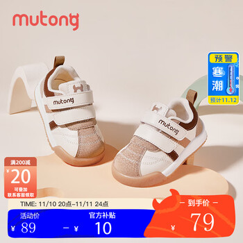 Mutong 牧童 婴儿学步鞋母婴玩具类商品-全利兔-实时优惠快报