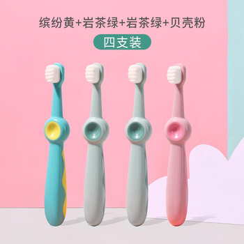 KIDSNEED 柯斯德尼 儿童牙刷护齿软毛1-2-3-4-5-6岁以上超细婴幼儿乳牙 2代波浪型4支（黄绿绿粉）母婴玩具类商品-全利兔-实时优惠快报
