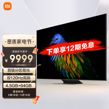 小米电视6 至尊版 75英寸 4K QLED 百级分区背光 4.5+64GB 远场语音MEMC防抖 游戏智能平板电视机L75M7-Z1