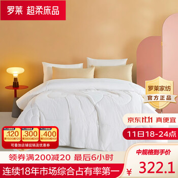 LUOLAI 罗莱家纺 床上羊毛被澳洲进口冬被加厚51%澳洲羊毛被（被芯200*230cm）全利兔-实时优惠快报