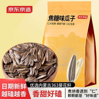 京东京造 焦糖味瓜子500g坚果炒货葵花籽办公室休闲零食大包装香瓜子食品类商品-全利兔-实时优惠快报