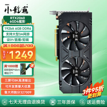 СӰ1030/1050ti/1650/1660ti/2060s rtx3050/3060̨ʽȫԿ칫Ƶ羺3AϷ׷ȫ°߶Կ RTX2060 6GD6 ħӰ