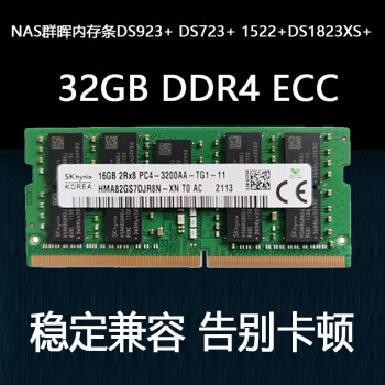  NASȺڴDS923+ DS723+ 1522+DS1823XS+ ECC 32GB DDR4 2666 ecc