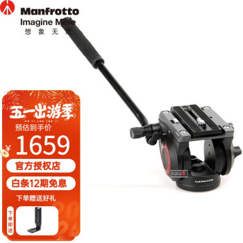 曼富图（Manfrotto）MVH500AH云台单反微单相机摄影摄像两用液压滑轨三脚架用拍视频抖音Vlog拍运镜电影短片铝合金云台