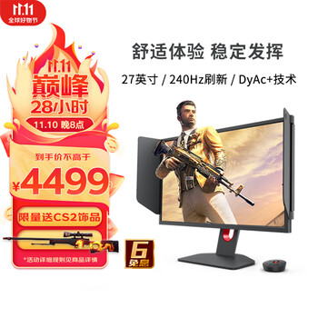 ZOWIE GEAR 卓威 ZOWIE 卓威 27英寸 240Hz 电竞显示器 0.5ms响应 游戏显示屏 DyAc+技术 旋转升降 电脑显示器TN屏 XL2746K全利兔-实时优惠快报