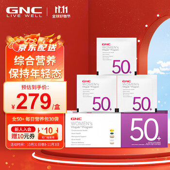 GNC 健安喜 每日营养包*30袋 女性50+全利兔-实时优惠快报