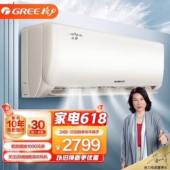 格力（GREE）1.5匹 云佳 新能效 变频冷暖 自清洁 壁挂式卧室空调挂机(KFR-35GW/NhGe3B 珊瑚玉色)以旧换新