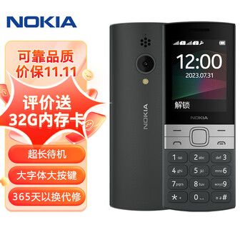 NOKIA 诺基亚 150(2023)黑色 直板按键 双卡双待 学生备用功能机 老人老年手机全利兔-实时优惠快报