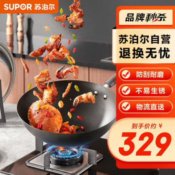 SUPOR 苏泊尔 有钛真不锈炒锅32cm爆炒铁锅炒菜锅锅具可立玻璃盖EC32AH01日用百货类商品-全利兔-实时优惠快报