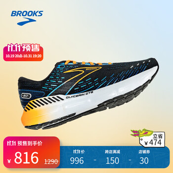 BROOKS 布鲁克斯 Glycerin GTS 甘油 20 男子跑鞋运动户外类商品-全利兔-实时优惠快报