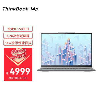 联想ThinkBook 14p AMD锐龙标压 14英寸高性能轻薄笔记本电脑 R7-5800H 16G 512G 16:10 2.2K 高色域 Win11