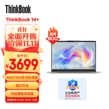 ThinkPad联想ThinkBook 14 锐龙版 2023 14英寸轻薄便携办公笔记本电脑(R5 7530U 16G 512G SSD 高色域)