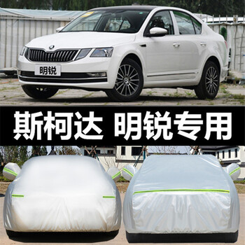 遮阳布隔热加厚汽车套外罩汽车车衣车罩防霜防雪防冻加厚明锐铝膜加厚