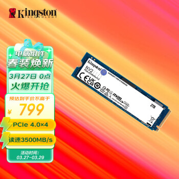 金士顿(Kingston) 2TB SSD固态硬盘 M.2接口(NVMe协议 PCIe 4.0×4)兼容PCIe3.0 NV2系列