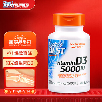 Doctor's BEST 维生素D3 5000IU软胶囊 180粒全利兔-实时优惠快报