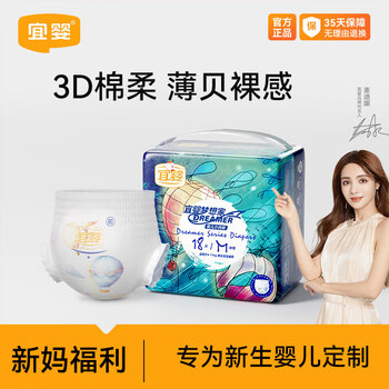 YIYING 宜婴 梦想家系列 拉拉裤 M18片母婴玩具类商品-全利兔-实时优惠快报