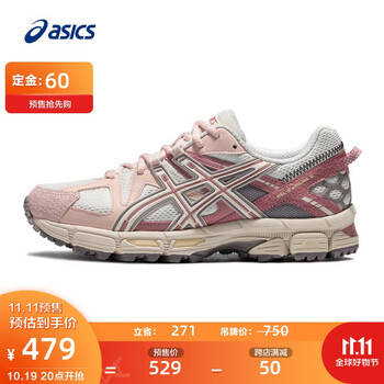 20点开始：ASICS 亚瑟士 女士减震越野跑鞋 GEL-KAHANA 8运动户外类商品-全利兔-实时优惠快报